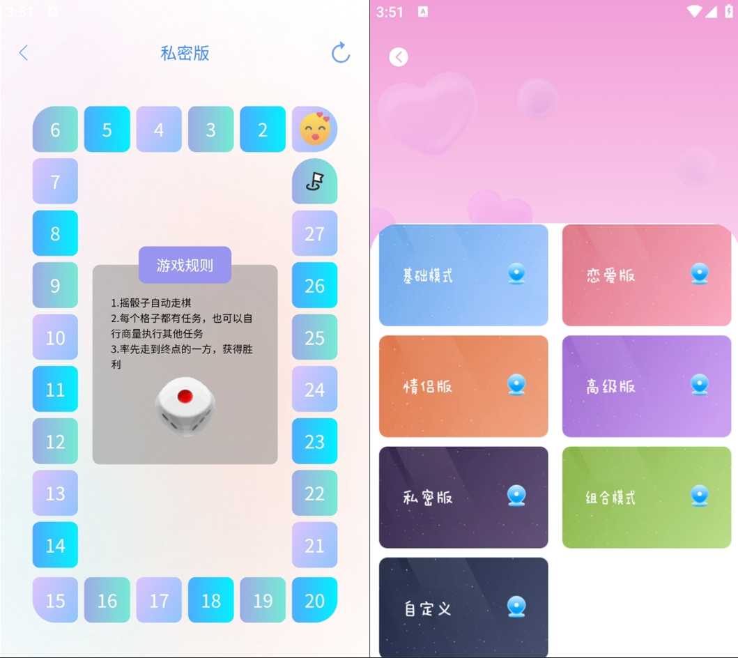 Dofm情侣飞行棋、情侣日记App，内置私密玩法的情侣游戏！-i3综合社区