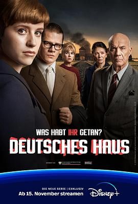 缄默译者 Deutsches Haus