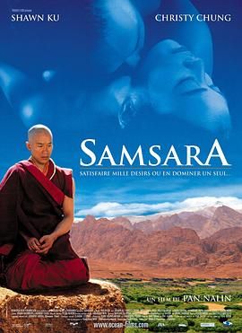 色戒 Samsara