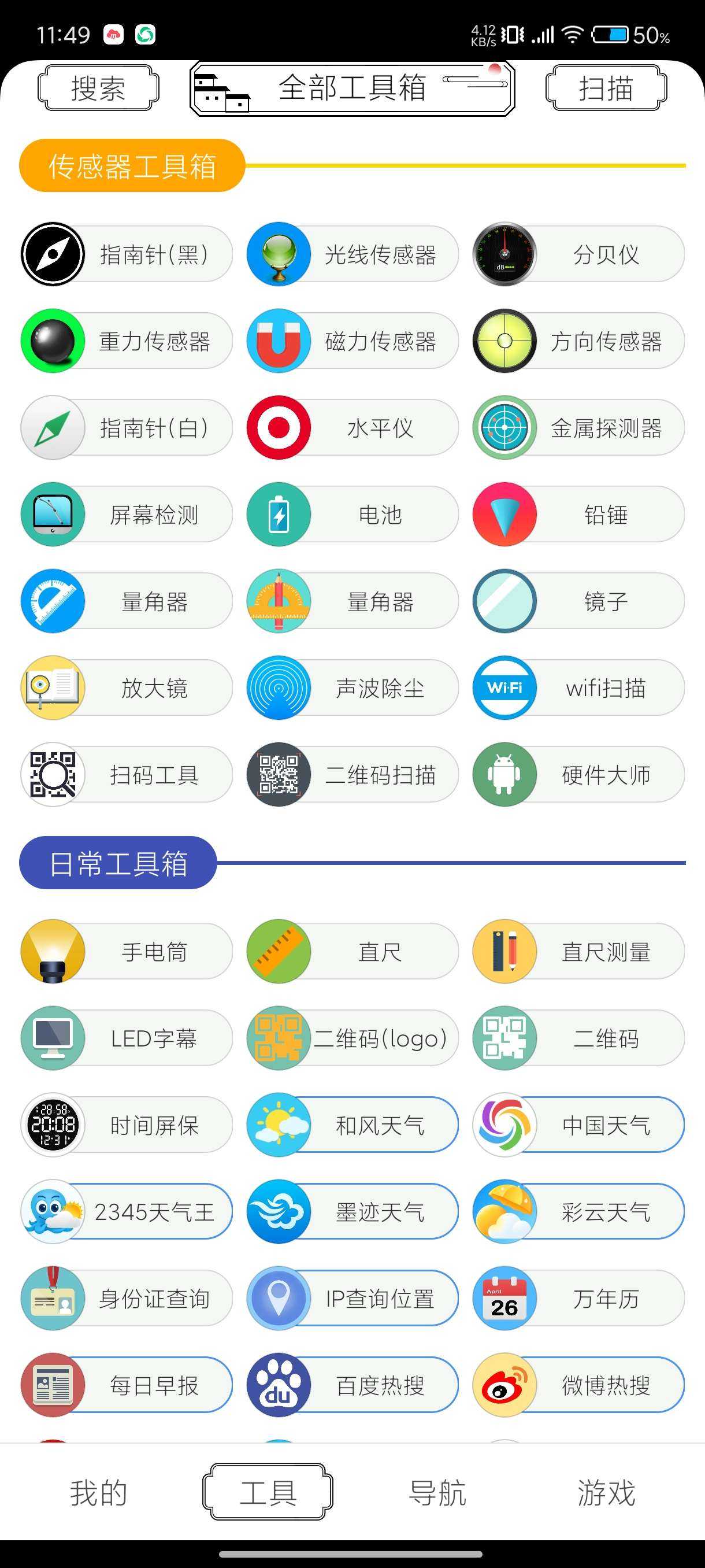 【分享】水墨工具箱功能全面页面整洁傻瓜操作想要的都有