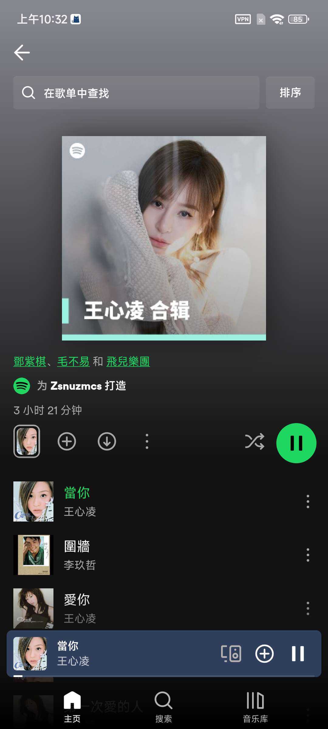 【分享】Spotifyv8.9.68.456解锁高级版