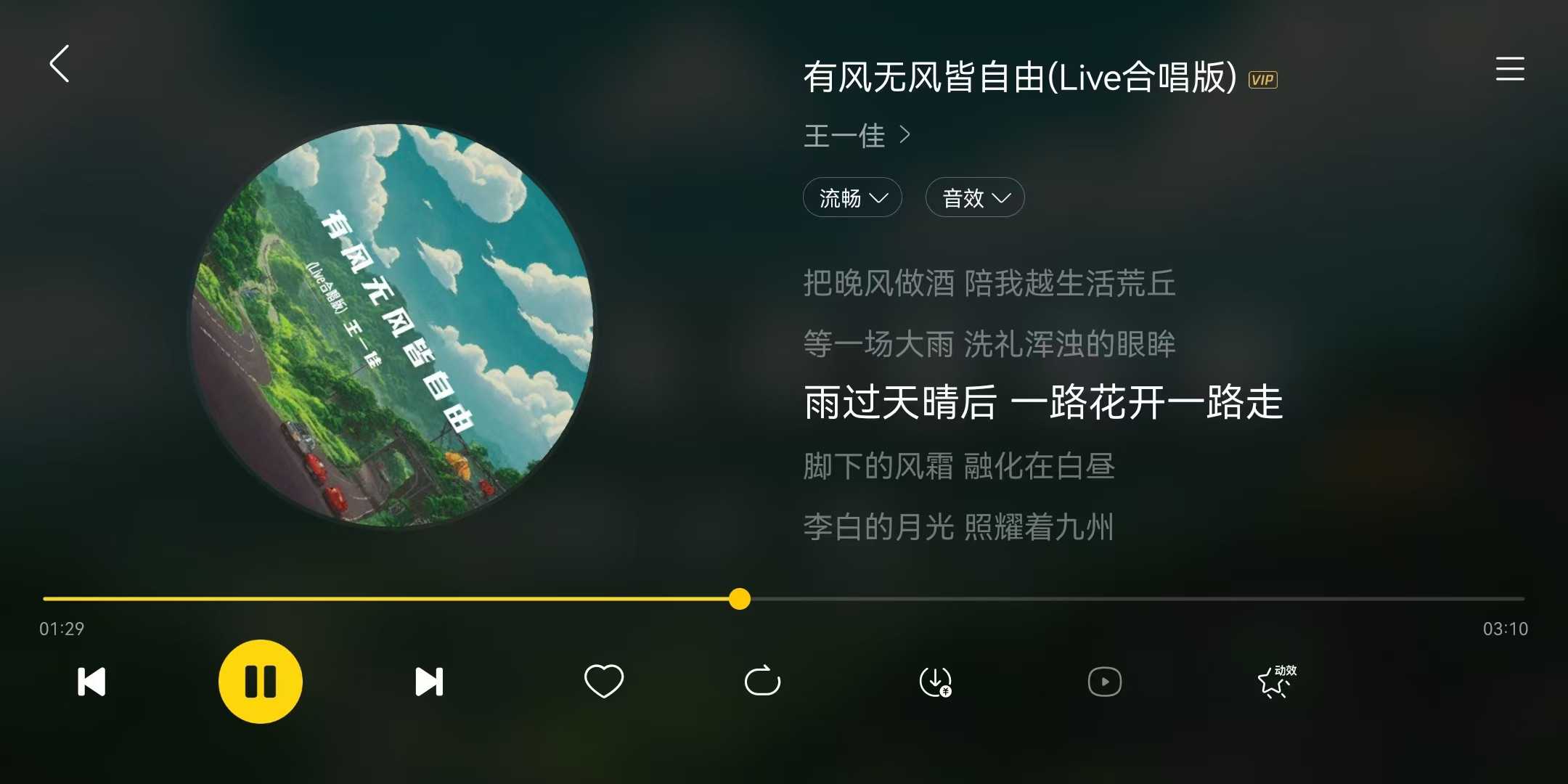 酷我音乐车载版v6.4.2.20 破解豪华SVIP免登录会员版 酷我音乐车机版