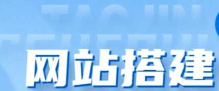 网站搭建课程，从零开始搭建知识付费系统自动成交站