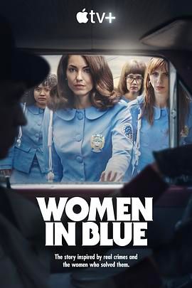 女警出更 Las Azules