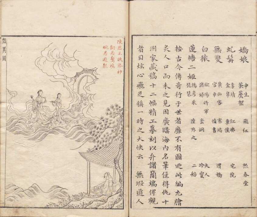 《玉茗堂摘评王弇州先生艳异编》十二卷（古籍原本） 作者 [明] 王世贞撰. 汤显祖评【PDF】