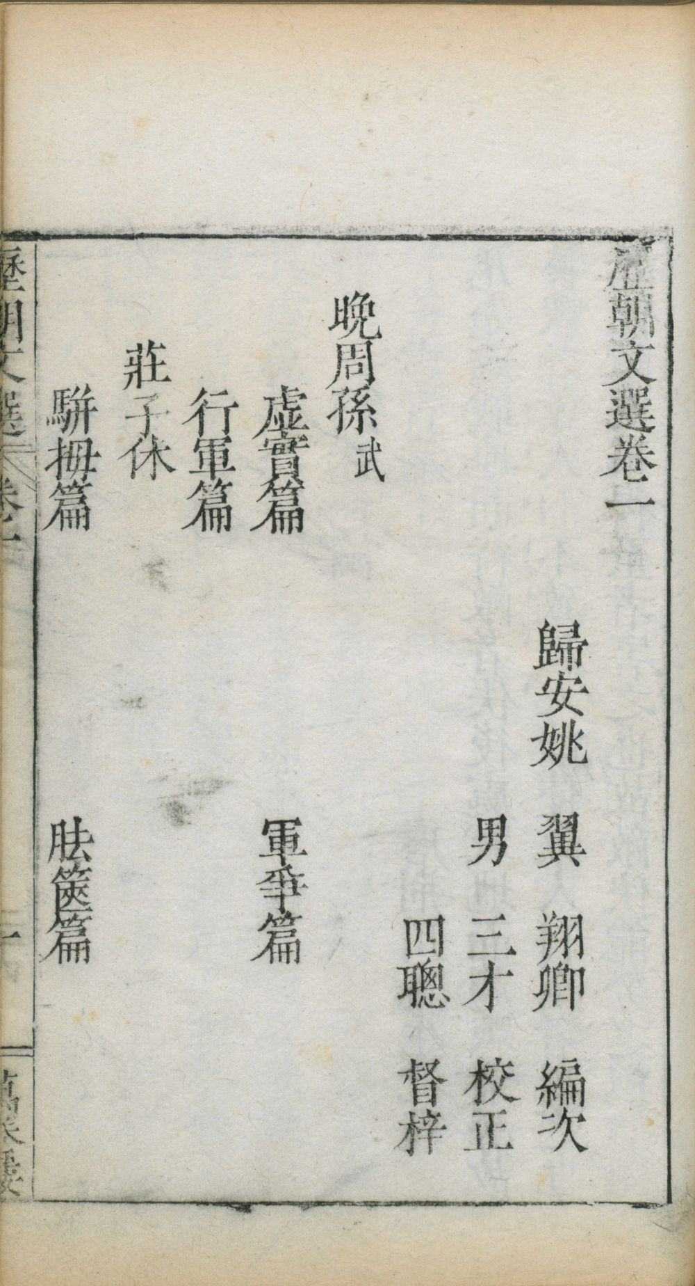 【历史军事】屈子. 六卷. 明. 毛晋. 辑. 明万历四十六年虞山毛氏绿君亭刊本 【PDF】