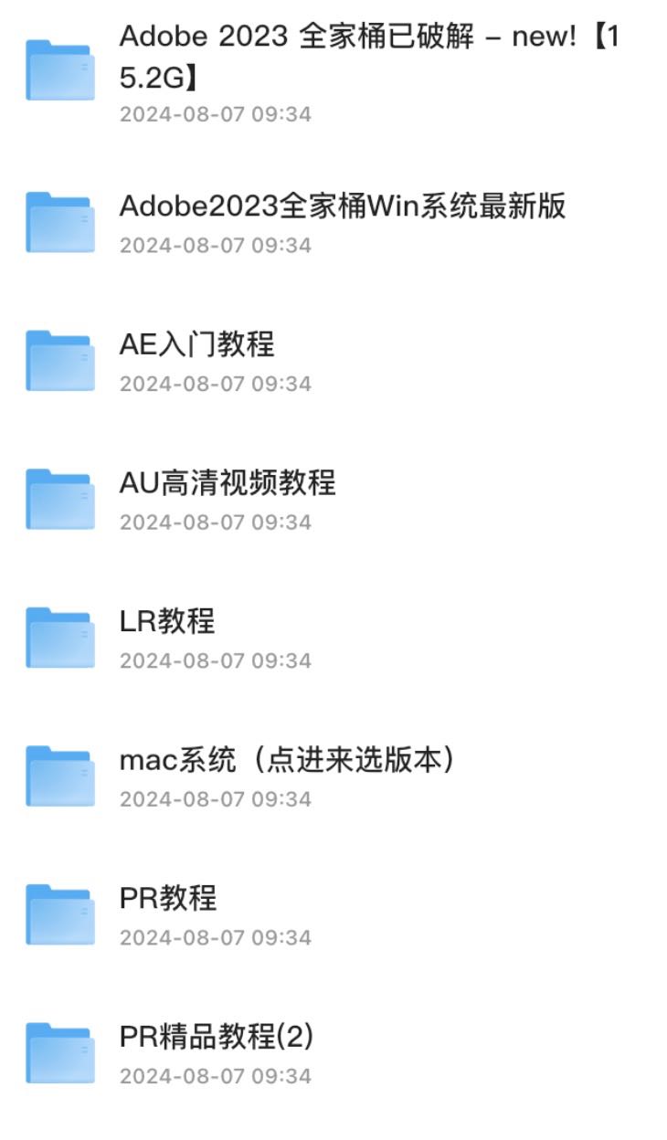 Adobe全家桶合集  Windows版+MAC版 软件+课程 PS、PR、LR、AE、AU等等  260GB