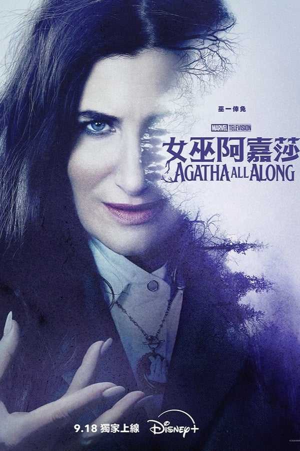 女巫阿加莎 Agatha All Along (2024)      [1080P]      [内封多国字幕]      [更至2集]