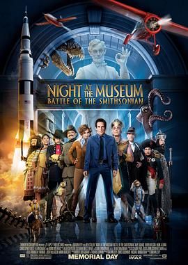 博物馆奇妙夜2 Night at the Museum: Battle of the Smithsonian