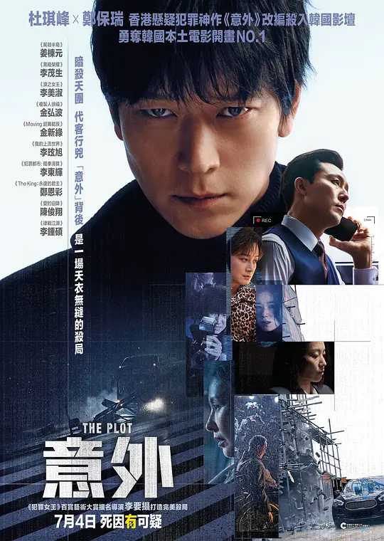 设计者 (2024) 韩语中字（1080P）又名: 意外(韩国版) / 超完美暗杀队-夸克分享圈子-大众圈子-UU资源网