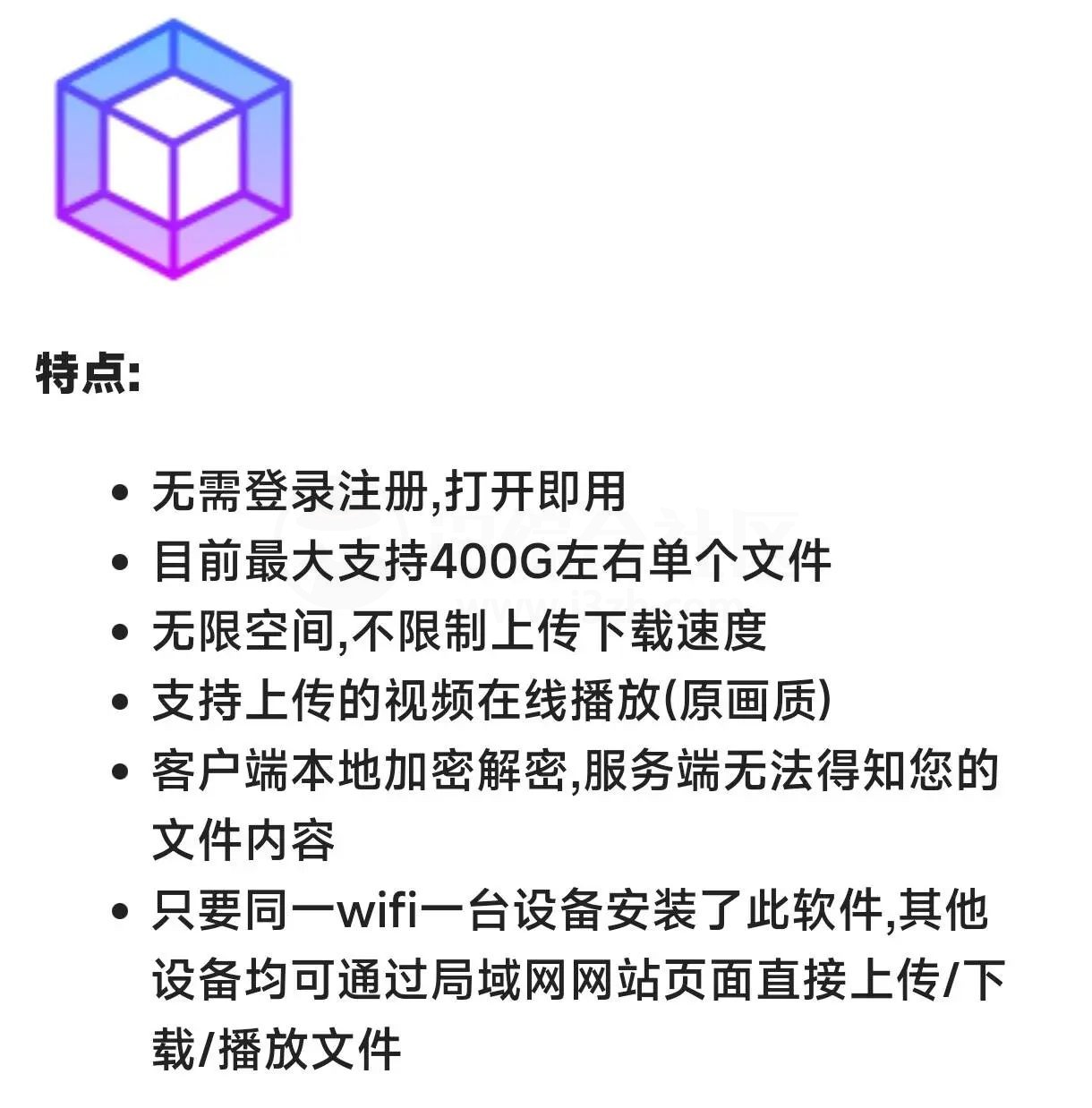 MixFile，无限空间、不限速的云存储真敢搞啊！-i3综合社区