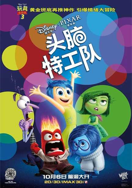 头脑特工队.2015.英语中英双字.BD1080P