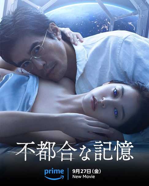 不方便的记忆.2024.日语中字.HD1080P