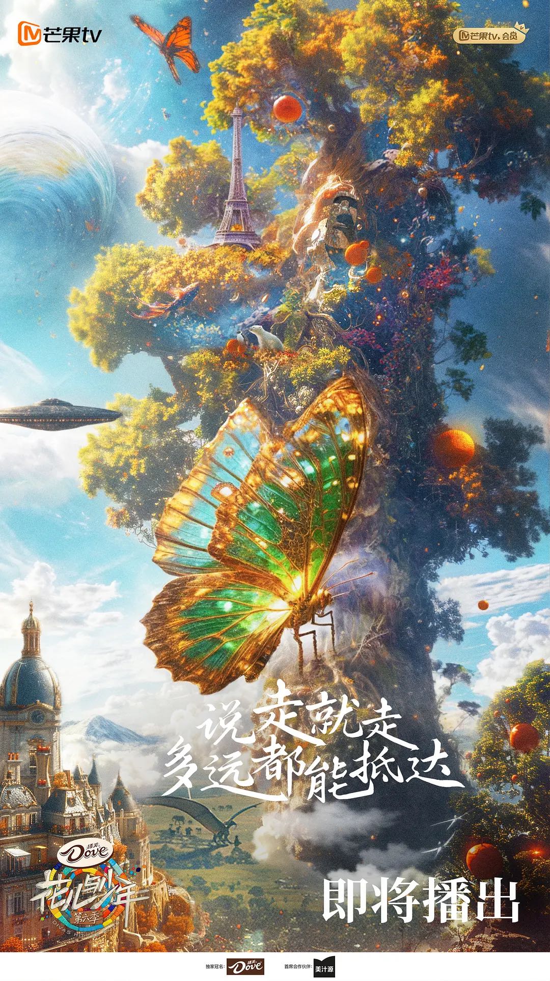 【花儿与少年2024】🔥【4k/1080】夸/度 同步更新【宋茜陈好】已更新最新集数！第六季综艺