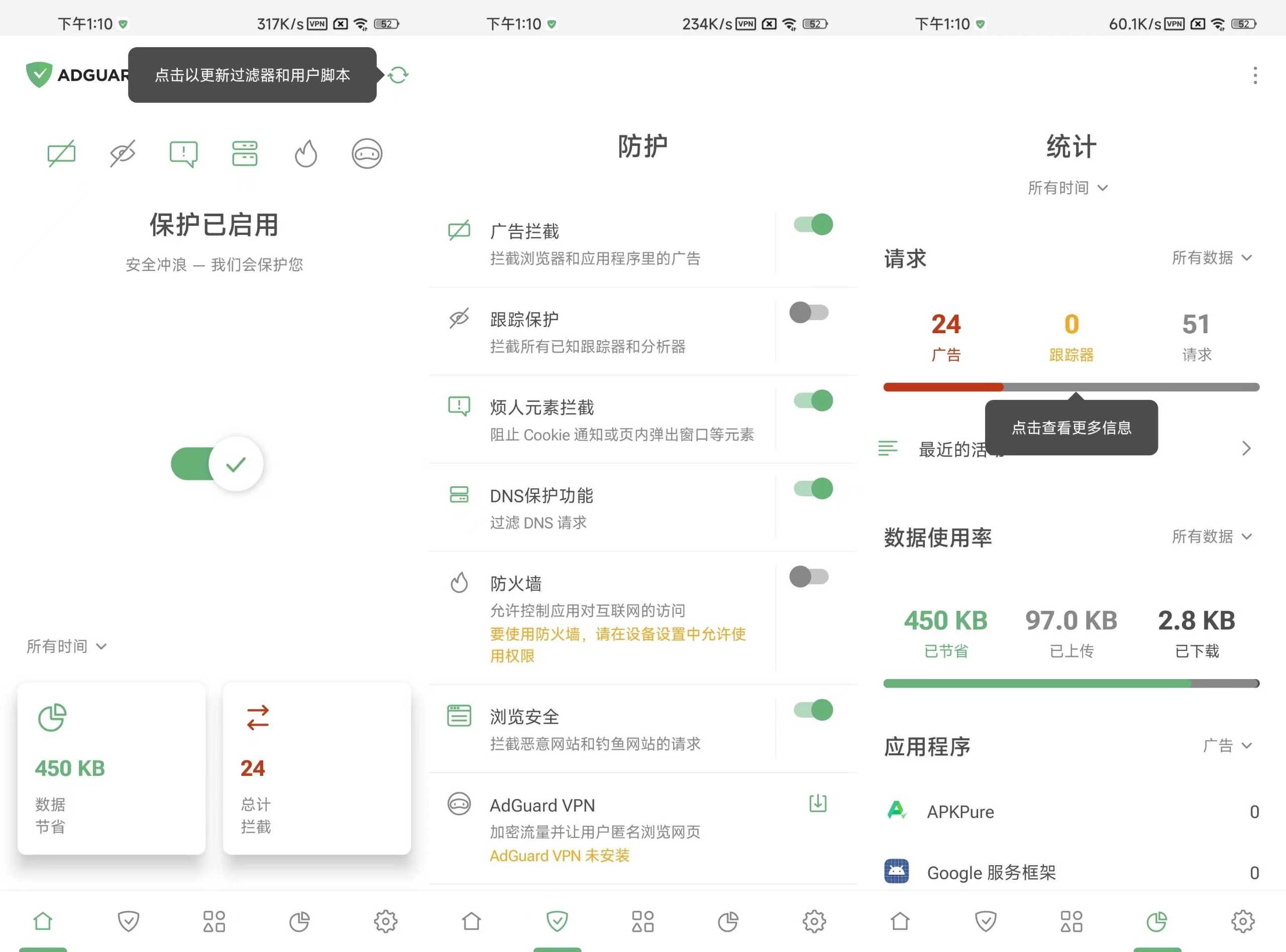 AdGuard(广告拦截) v4.7.32 高级版（解锁付费功能）