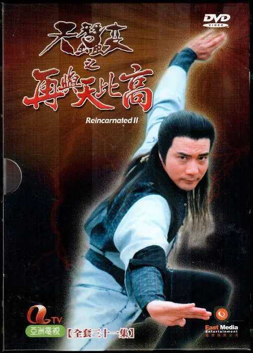 徐少强先生经典电视剧《天蚕变之再与天比高》1993 超清完整版 致敬大师