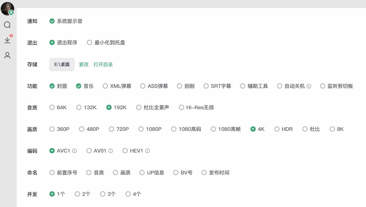 B站视频下载神器可下4K（亲测好用）