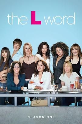 拉字至上  第一季 The L Word Season 1