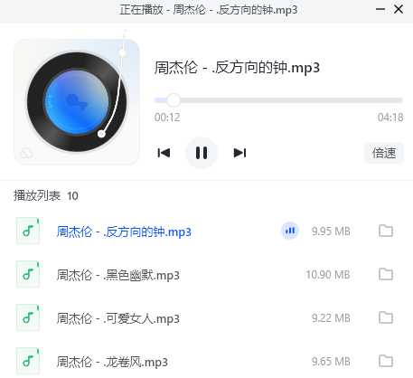 周杰伦生涯所有歌曲 MP3-320k/FLAC Hi-Res音质 MP3单首10MB/FLAC单首60MB