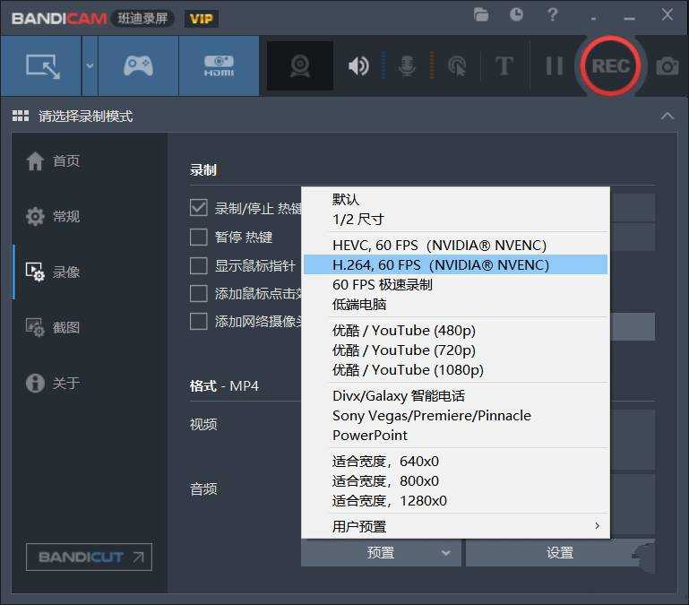 Bandicam中文破解版(班迪录屏)v7.1.4.2458