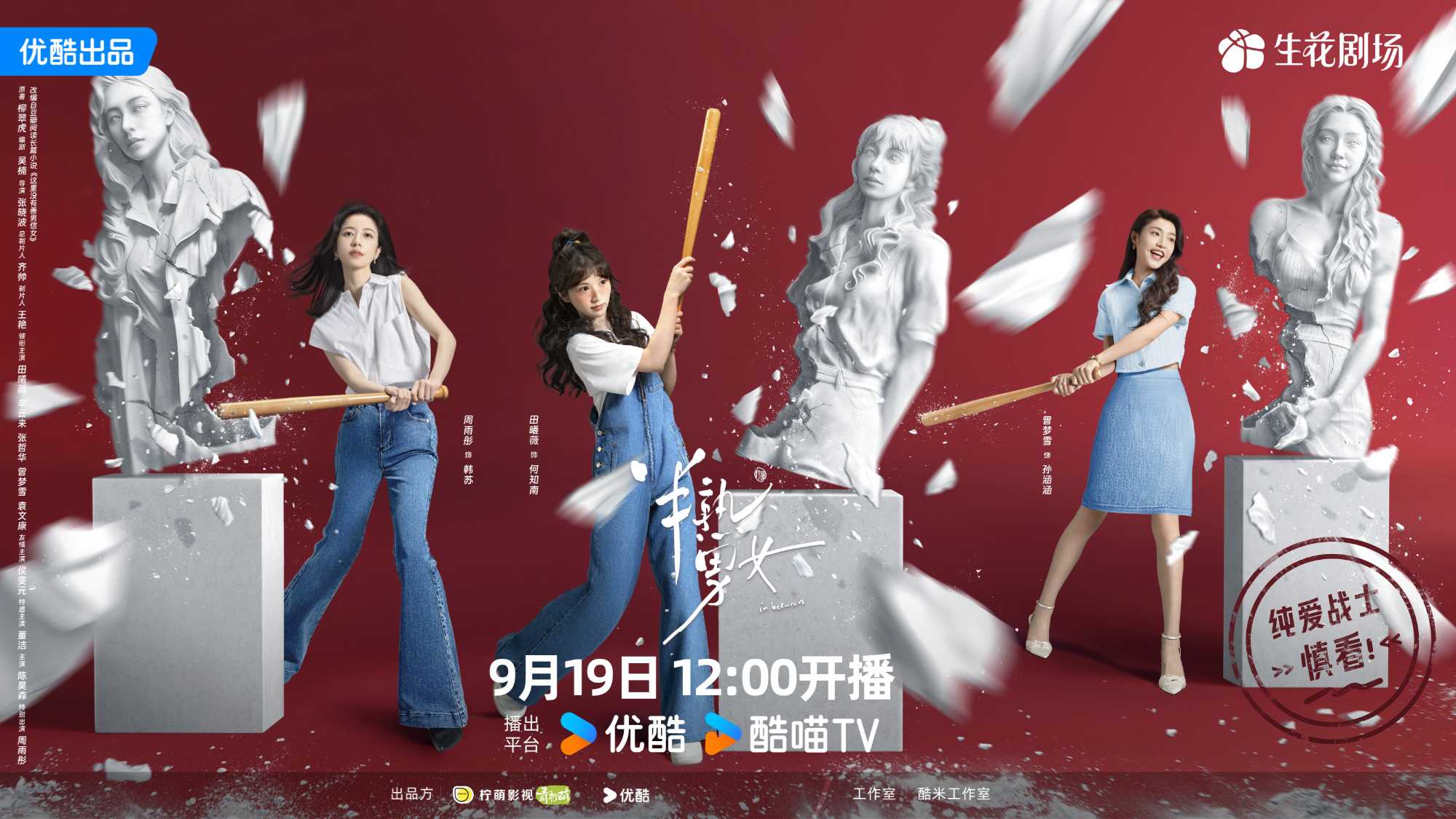 半熟男女（2024）更至最新