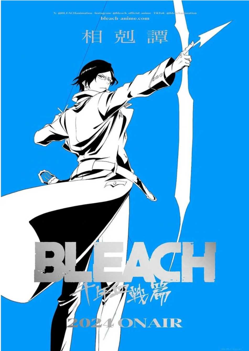 BLEACH 死神 千年血战篇 -相克谭 (2024)    [附前]    [日漫 奇幻 动作]