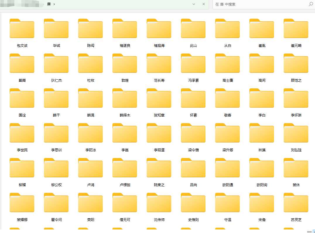 碑帖书法高清图资料，按朝代、作者分类，含分页图、彩色+黑白的单字图、坐标