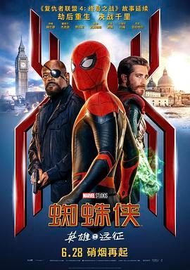 蜘蛛侠：英雄远征 Spider-Man: Far from Home