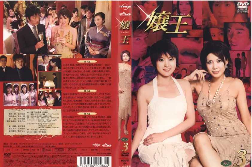  [娘王] [全12集] [2005] [日语中字] [1080P] [未删减]