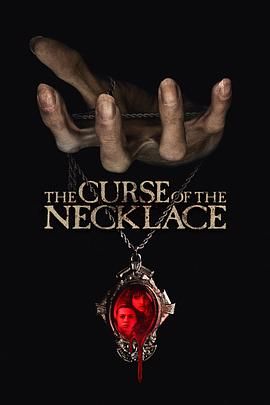 诅咒项链 The Curse of the Necklace