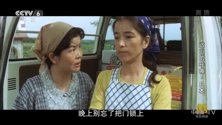  [译制片] 远山的呼唤.1980.日本.国配中字.1080P