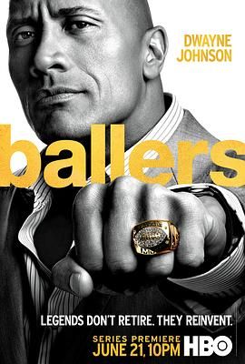 球手们 第一季 Ballers Season 1