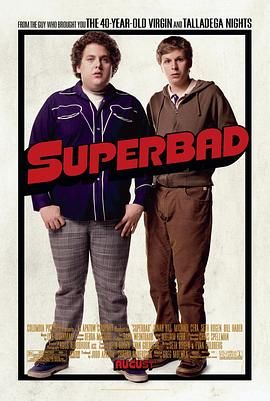 太坏了 Superbad