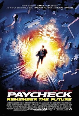 记忆裂痕 Paycheck