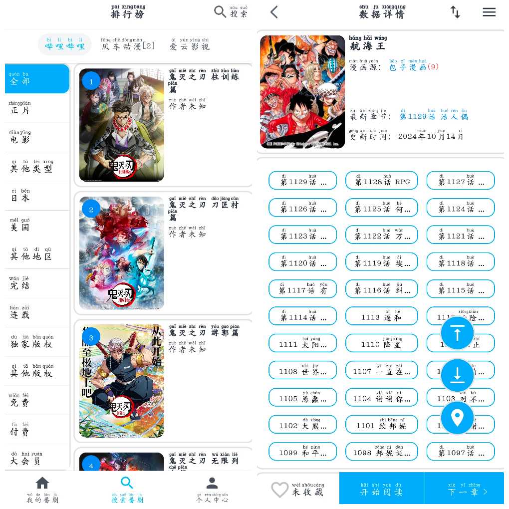 MyComic v1.6.7去广告版 小说 漫画 影视