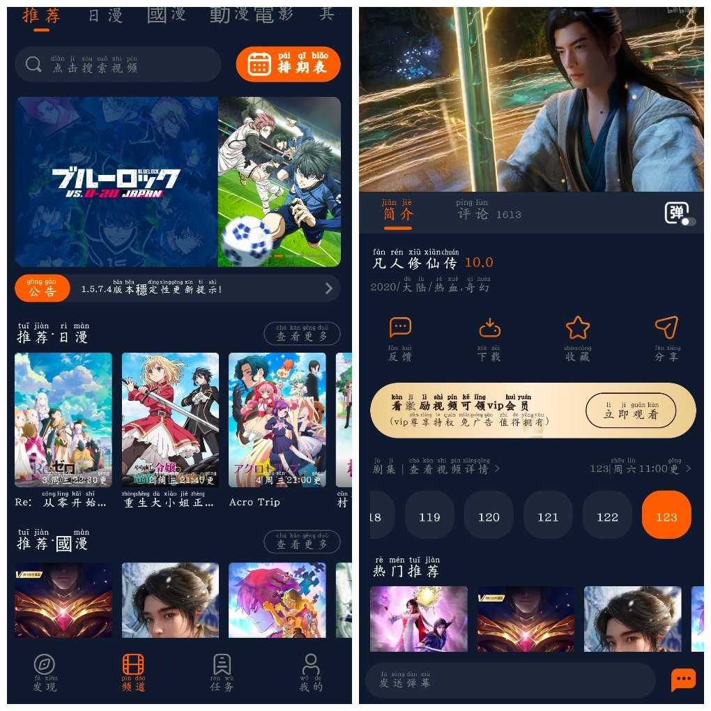 囧次元v1.5.7.4去广告版 一款非常不错的在线动漫追番APP