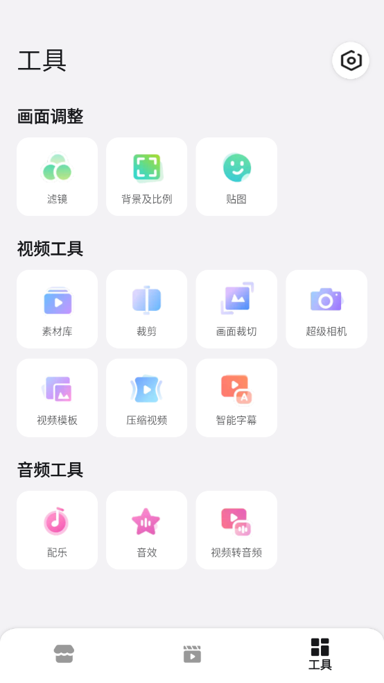 乐秀_10.2.5.0会员版 【88M】