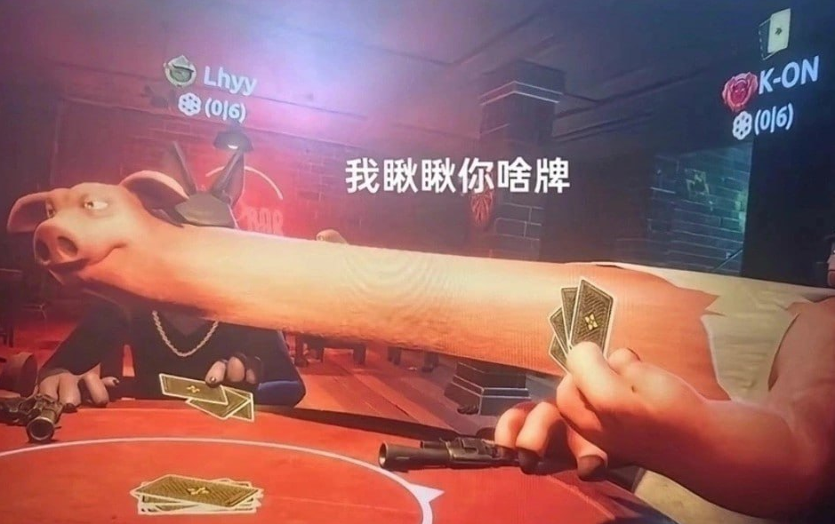 骗子酒吧/Liar's Bar/支持网络联机 v0.883+伸头MOD！【PC+安卓双端】