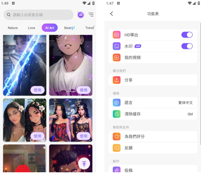 Vidmix智能音乐视频编辑剪辑 v2.35.512 解锁VIP会员版