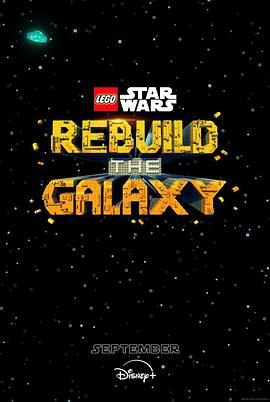 乐高星球大战：重建银河系 LEGO Star Wars: Rebuild the Galaxy