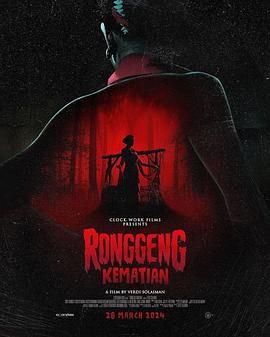 复仇女妖 Ronggeng Kematian