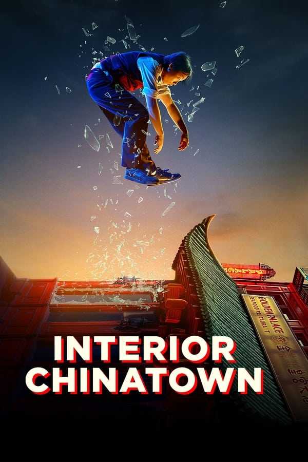 内景唐人街 Interior Chinatown (2024)  [1080P]  [外挂中文字幕]  [全10集]