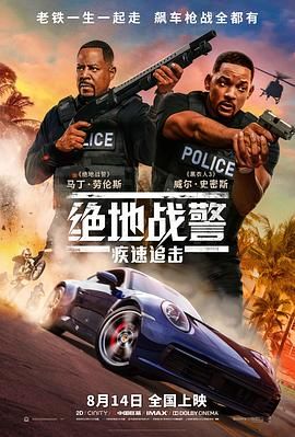 绝地战警3,重案梦幻再重组(港),绝地战警FOR LIFE(台),Bad Boys 3