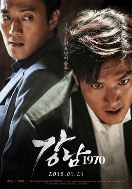 江南黑夜(港),江南布鲁斯,Gangnam 1970,Gangnam Blues