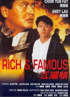 Rich and Famous,Black Vengeance