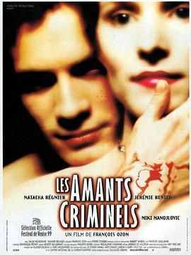 挑逗性谋杀 Les amants criminels