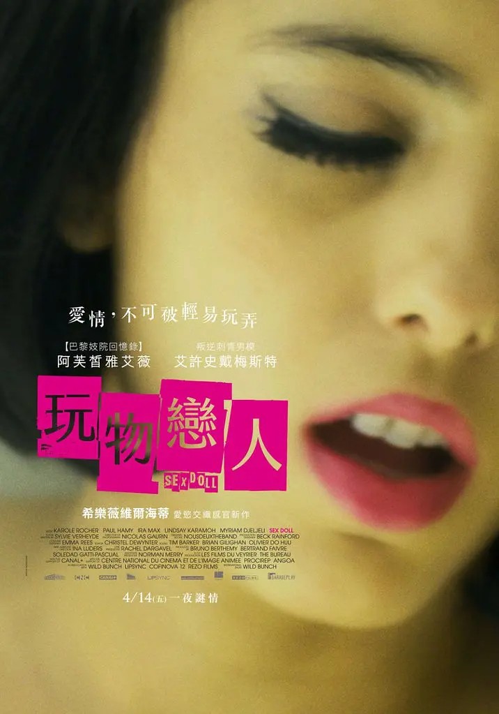 *豆瓣: 5.3* 性爱娃娃 Sex Doll (2016) 玩物恋人(台)/性感尤物   [法国/英国]*6.3G*  [1080P]  [中文字幕]