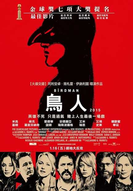 鸟人.Birdman.2014.英语中英双字.BD1080P