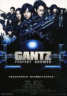 杀戮都市2 GANTZ PERFECT ANSWER