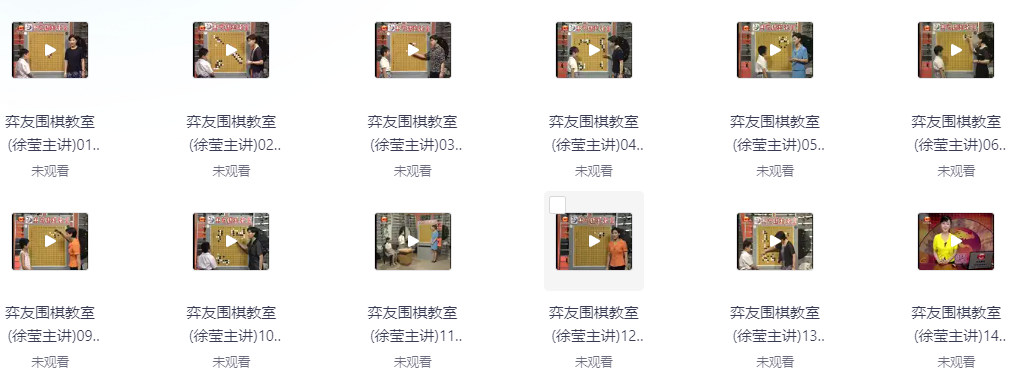 【围棋进阶】围棋资料·几百本各阶段教学书籍+入门教学视频+教材6G